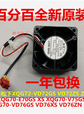 松下滚筒洗衣机电脑板主板散热风扇配件H29故障