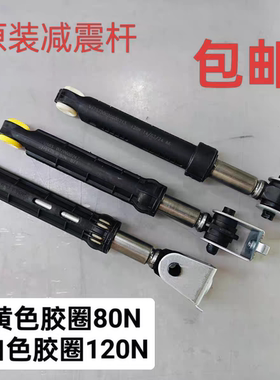 海尔@G10HB22SE/EG100HB129S洗衣机减震器滚筒避振杆内筒阻尼器