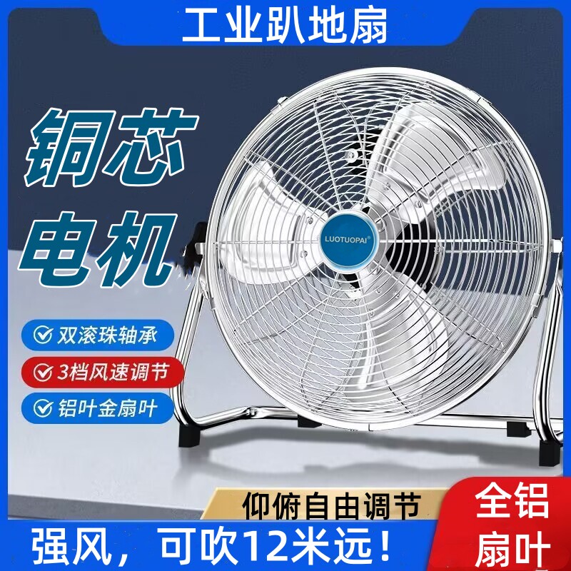 工业电风扇纯铜电机大功率大风力工业趴地扇台式爬地工地大落地扇