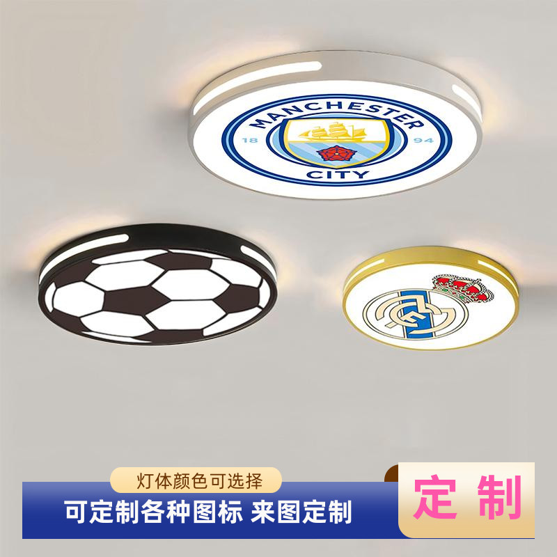 LED卧室吸顶灯全光谱护眼吸顶灯