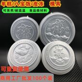 商用批发食品级耐高温年糕八宝饭皮冻模具可蒸福字甜粿模具糕面模