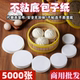 商用不粘包底纸卡通馒头纸无孔烘焙油纸蒸包子糕点青团垫纸蒸笼纸