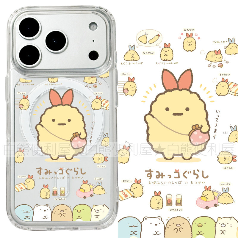 适用iphone17promax苹果17手机壳MagSafe磁吸18支架18pro透明18promax墙角生物26ultra虾条16e保护套女16/17e
