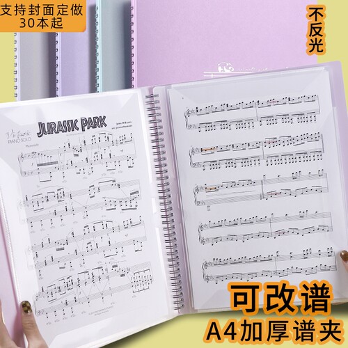 卡本特乐谱夹可修改不反光