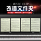 A4乐谱夹三折叠六页展开式 可修改不反光曲谱钢琴谱文件夹册演奏