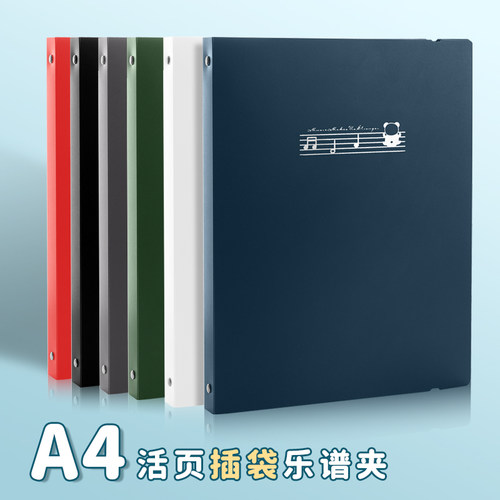 卡本特pp活页可拆卸内页乐谱夹