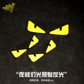 搞怪趣味小恶魔怪兽眼睛个性 创意电动摩托汽车反光警示贴纸表情贴