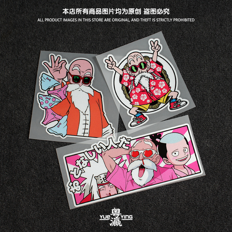 龟仙人自来也桃之助汽车贴纸