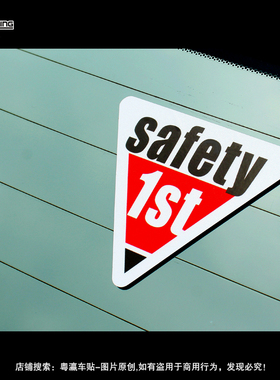安全第一警示反光贴SAFETY挡风玻璃车身装饰防水汽车划痕遮挡贴画