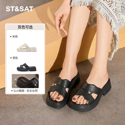 星期六羊皮厚底一字型凉拖鞋