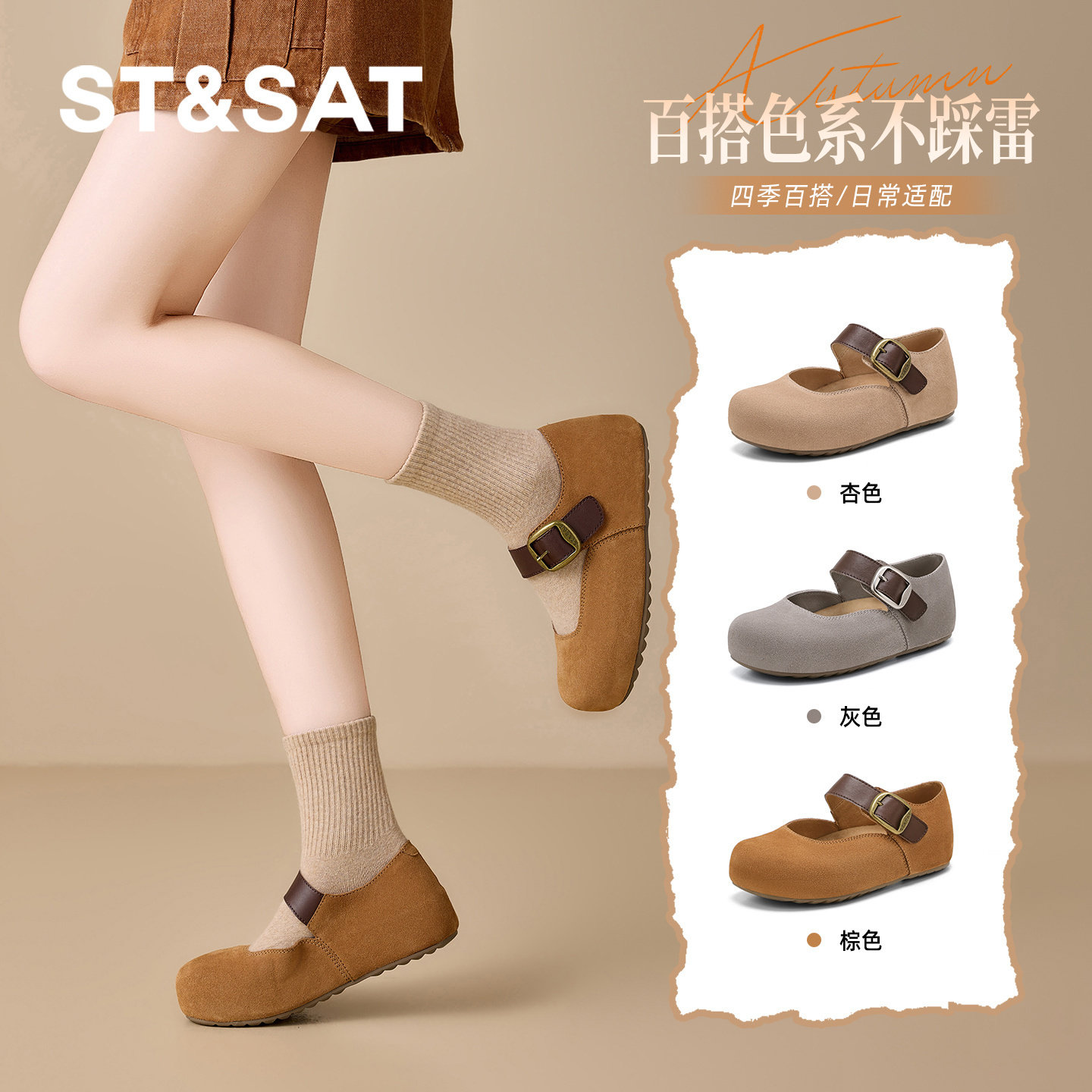 星期六柔软舒适百搭勃肯鞋女