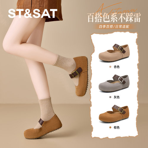 星期六柔软舒适百搭勃肯鞋女