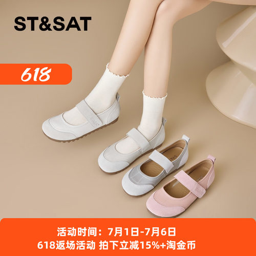 星期六舒适软底百搭休闲单鞋女