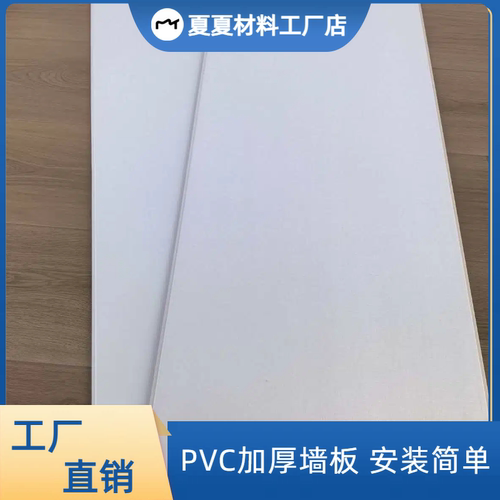 特厚PVC自装长条墙板墙面办公室自建房加厚材料客厅卧室隔墙