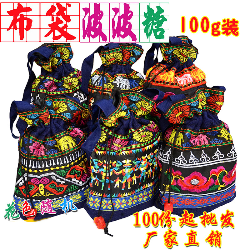 3份特产黄果树刺绣100g波波糖