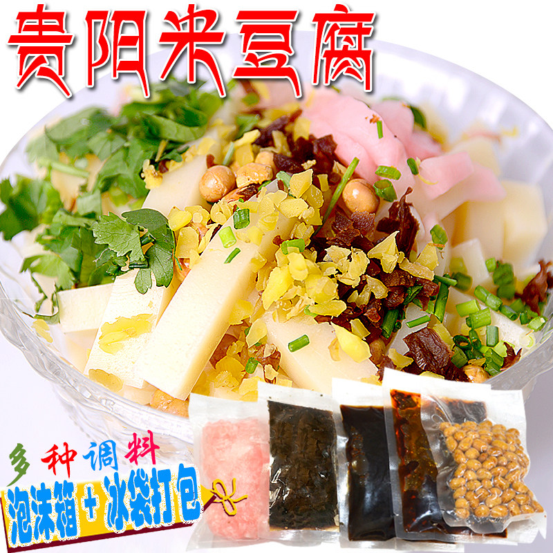 贵阳米豆腐凉粉配调料贵州特产小吃美食凉拌700g