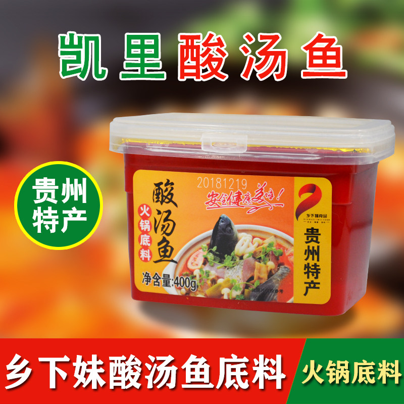 乡下妹酸汤鱼 贵州特产小吃火锅底料调料年货夜郎食味,粮油调味/速食/干货/烘焙,火锅调料,淘宝优惠券,粉丝福利购,淘宝优惠卷