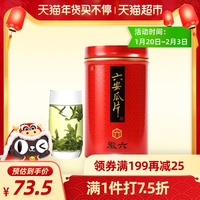 徽六茶叶绿茶六安瓜片新茶春茶手工散装250g醇香家庭口粮特级