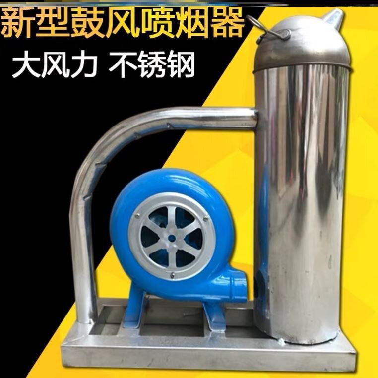 极速喷烟器蜜蜂电动熏烟器驱x蜂赶蜂器炊烟机不锈钢生烟雾器蜂具