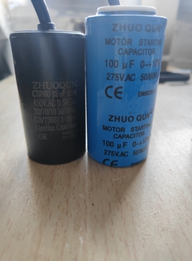 全新电动机启动电容器100-500muF 275VAC 50/60Hz
