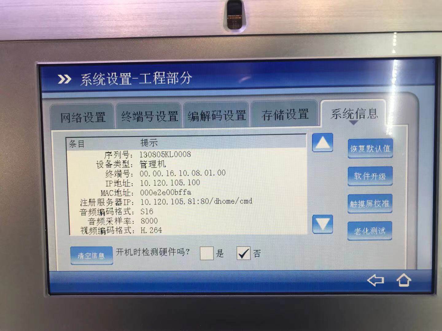 物业管理机MC3MC26MC4D视得安