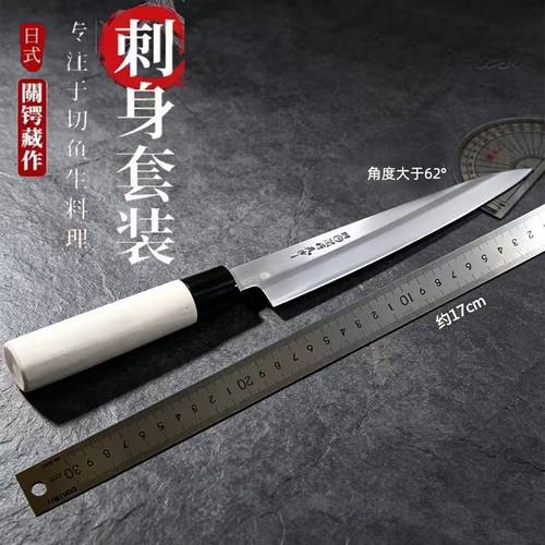 日本刺身刀料理刀切三文鱼柳刃刀