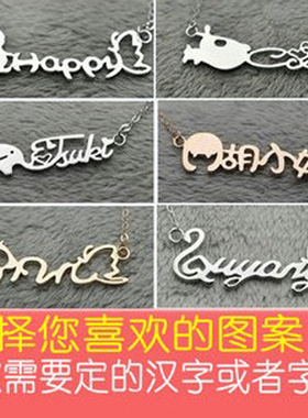 锁骨链项链情的私饰纯银定做刻字