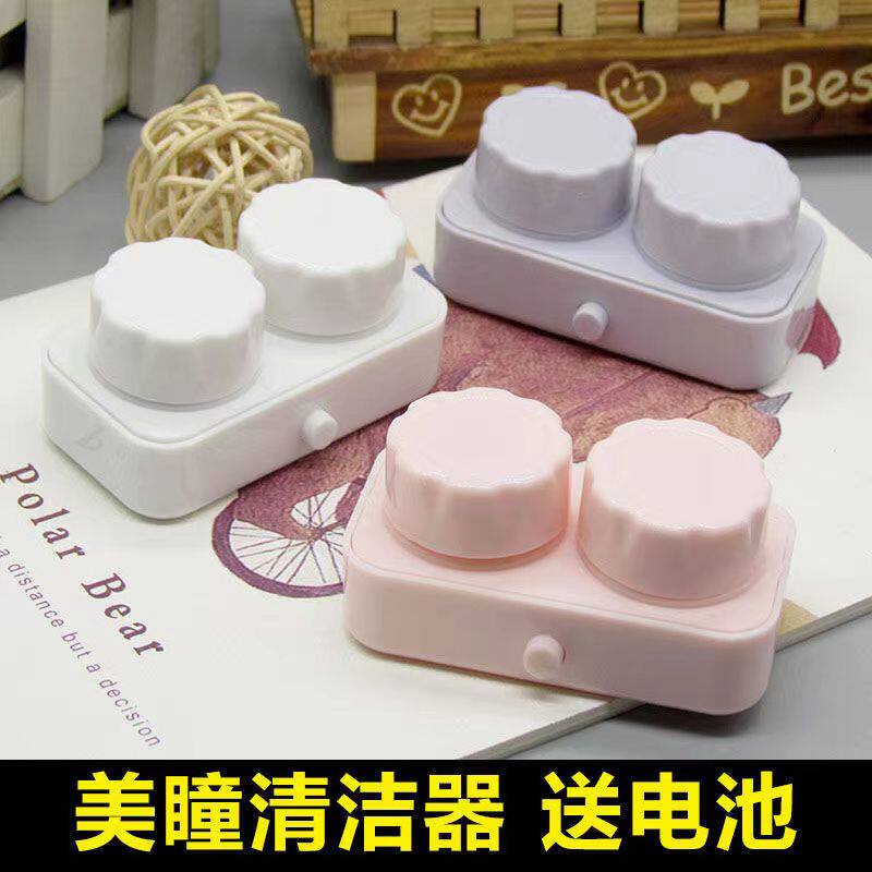 新品隐形眼镜电动清洗器美瞳清洗盒便携美瞳近视清洗机