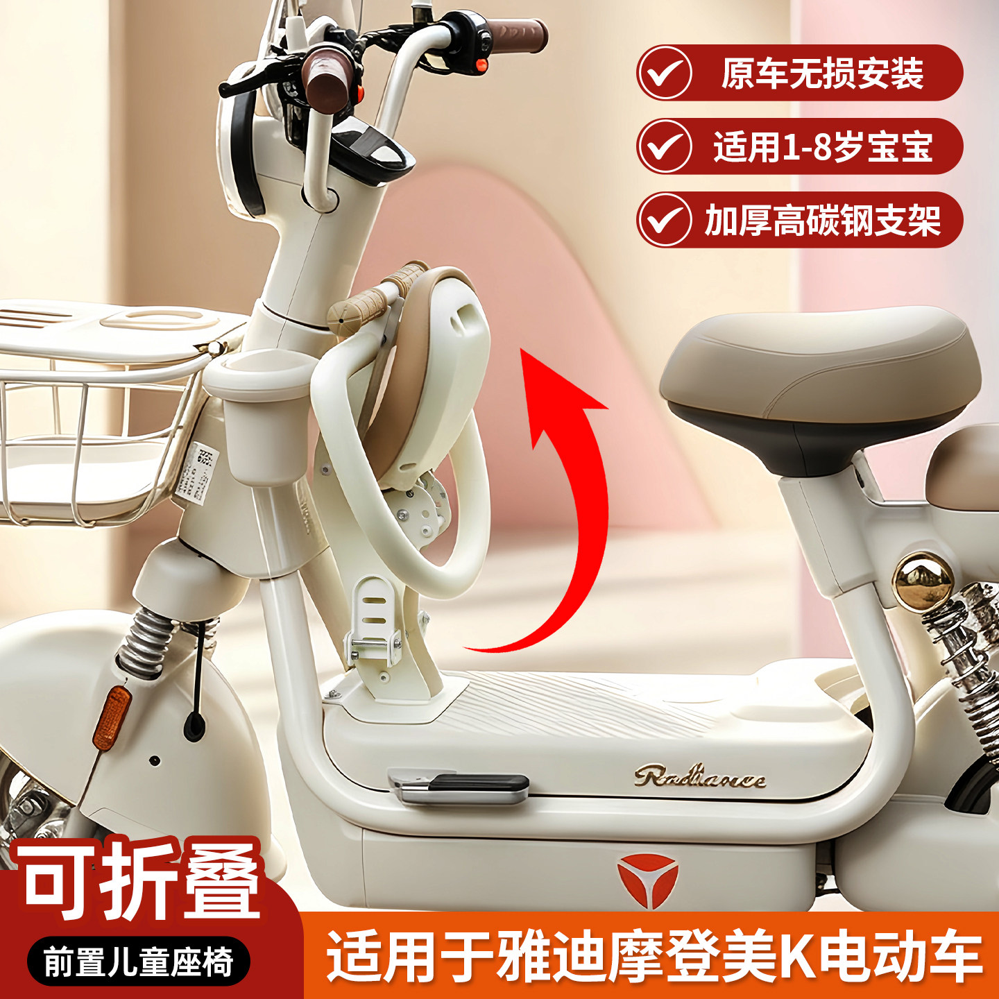 摩登美K电动车儿童座椅可折叠