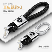 适用奔驰钥匙扣B级C200LS级glc260新E300Lgla200车用真皮钥匙链男