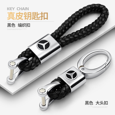 适用奔驰钥匙扣B级C200LS级glc260新E300Lgla200车用真皮钥匙链男