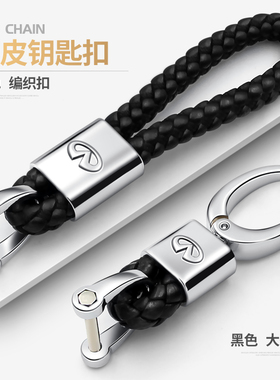 适用于英菲尼迪钥匙扣FX35FX37 EX25 FX45 Q50L Q70 QX50车钥匙链