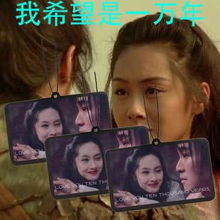 【泡妞专用】车载香水持久香薰香氛片车内除异味清新香片挂饰