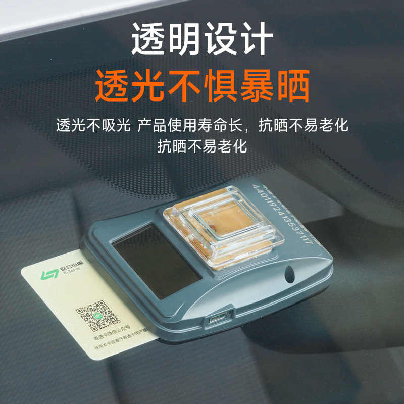汽车etc可拆卸支架透明磁吸固定神器强力双面胶安装快拆货车专用