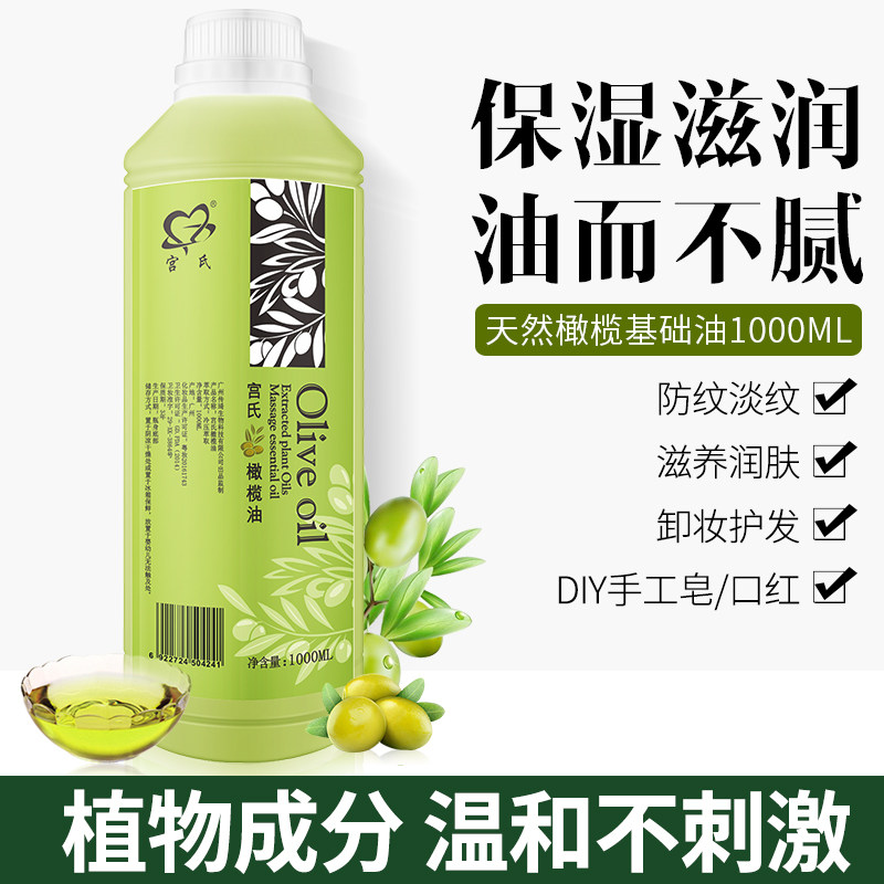 橄榄油口红专用diy唇膏美容院全身按摩精油手工皂基础油孕妇护肤