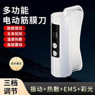 电动刮筋膜刀仪自用加热多功能刮痧板专业级肌肉松解工具
