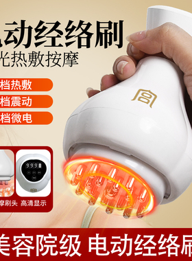 宫氏电动经络刷全身按摩疏通