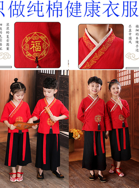 儿童汉服中国风国学演出服幼儿园红色班服男女童古装书童表演服装