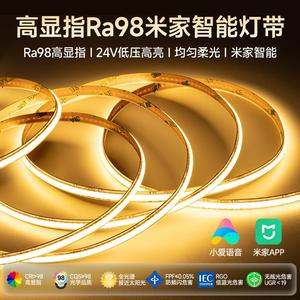 已接入小米家智能COB灯带语音无极调光客厅悬浮双眼皮护眼线性灯