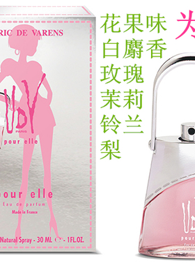绝版半瓶UDV幽蒂薇香水DIVINE ISSIME香草零陵香豆广藿pour elle