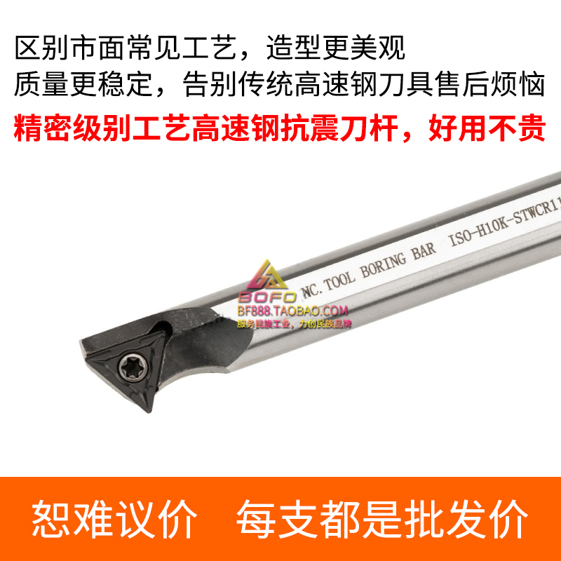 高速钢抗震刀杆H08J/H10K/H12L/H14M/H16Q-STWCR11/-STWCR09 五金/工具 孔车刀 原图主图