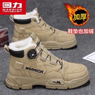 回力官方正品马丁靴加绒加绒棉鞋