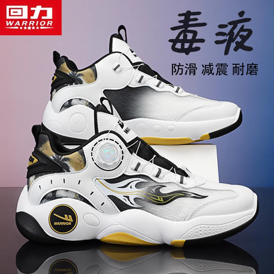 免系鞋带Warrior/回力篮球运动鞋