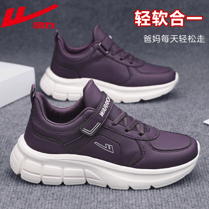 回力官方正品运动鞋女鞋中老年妈妈休闲健步鞋防滑软底轻便跑步鞋
