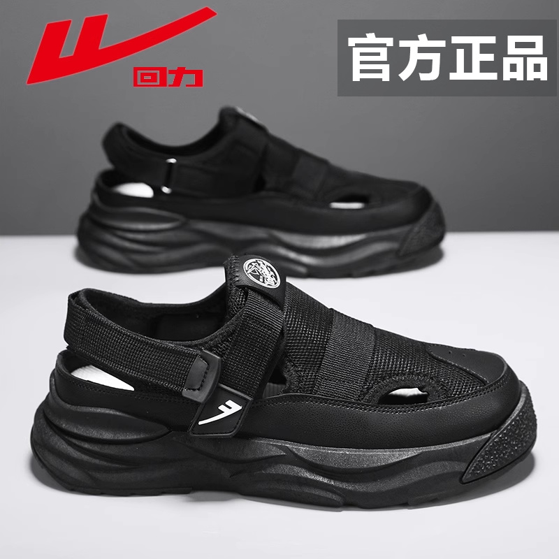 不臭脚！回力官方洞洞凉鞋