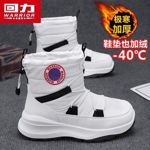 回力官方正品东北雪地靴男款冬季皮毛一体男鞋加绒加厚保暖大棉鞋