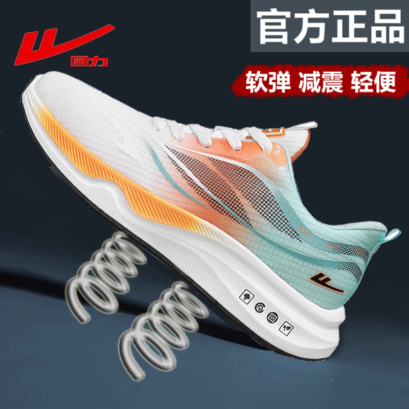 软弹轻便正品Warrior/回力男鞋