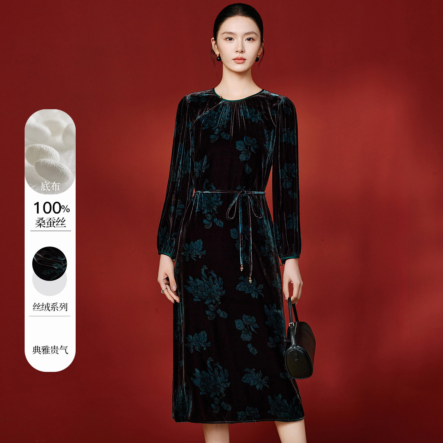 专柜品牌真丝绒连衣裙女100%桑蚕丝植绒烂花绒正式场合国风长裙秋