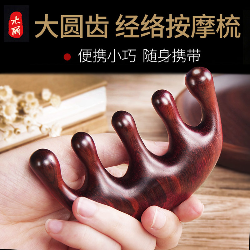 檀木梳子按摩梳头部经络梳女士脱发头疗宽齿家用防疏通头皮大齿梳|msdalam kategori keluarga/Alat Pembersihan peribadi, Peralatan pembersihan penjagaan diri, com/Cermin mudah alih, com/solek com/urut sikat - dari Buy2taobao.com untuk memberikan perkhidmatan ejen Taobao profesional membeli