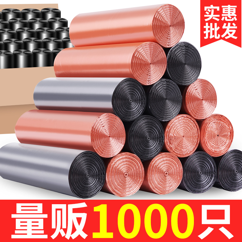 垃圾袋家用厨房手提式黑色加厚背心式拉宿舍宾馆一次性批发实惠装